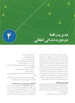 درمان زود هنگام ارتودنسی - Image 7