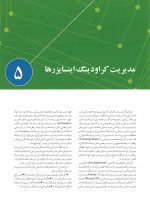 درمان زود هنگام ارتودنسی - Image 8