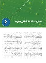 درمان زود هنگام ارتودنسی - Image 9