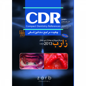 CDR درمان پروتزی بیماران بی دندان زارب(بوچر) ۲۰۱۳ (چکیده مراجع دندانپزشکی)