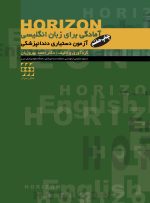 HORIZON آمادگی برای زبان انگلیسی آزمون دستیاری دندانپزشکی - Image 2