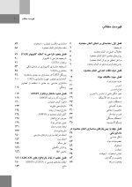 آنالیز المان محدود در دندانپزشکی ایمپلنت - Image 3