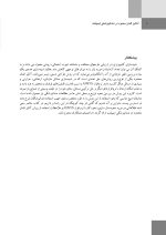 آنالیز المان محدود در دندانپزشکی ایمپلنت - Image 4