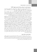 آنالیز المان محدود در دندانپزشکی ایمپلنت - Image 5