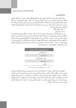 آنالیز المان محدود در دندانپزشکی ایمپلنت - Image 6