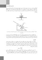 آنالیز المان محدود در دندانپزشکی ایمپلنت - Image 8