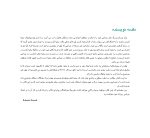 تکنیکهای بخیه در جراحی دهان (همراه با CD) - Image 3