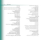 تکنیکهای بخیه در جراحی دهان (همراه با CD) - Image 4