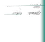 تکنیکهای بخیه در جراحی دهان (همراه با CD) - Image 5