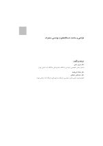 طراحی و ساخت دستگاه های ارتودنسی متحرک - Image 3