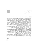 طراحی و ساخت دستگاه های ارتودنسی متحرک - Image 5