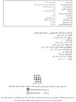 مبانی گام به گام عملی در دندانپزشکی کودکان - Image 7