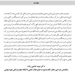 مبانی گام به گام عملی در دندانپزشکی کودکان - Image 4