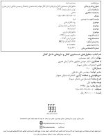 محلولهای شستشوی کانال و داروهای داخل کانال - Image 3