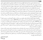 محلولهای شستشوی کانال و داروهای داخل کانال - Image 4