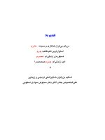 ترمیم دندان های درمان ریشه شده (مبانی تکنیک های بالینی) - Image 3