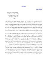 ترمیم دندان های درمان ریشه شده (مبانی تکنیک های بالینی) - Image 4