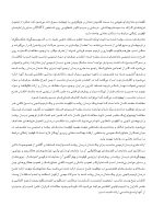 ترمیم دندان های درمان ریشه شده (مبانی تکنیک های بالینی) - Image 5