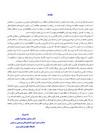 ترمیم دندان های درمان ریشه شده (مبانی تکنیک های بالینی) - Image 7