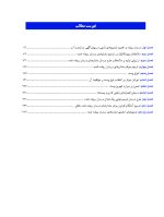 ترمیم دندان های درمان ریشه شده (مبانی تکنیک های بالینی) - Image 8