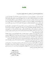 علم و هنر در دندانپزشکی ترمیمی ۲۰۱۹  (تک جلدی) رنگی - دکتر خاموردی -  دکتر بدریان - Image 2