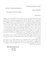 علم و هنر در دندانپزشکی ترمیمی ۲۰۱۹  (تک جلدی) رنگی - دکتر خاموردی -  دکتر بدریان - Image 3