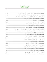 علم و هنر در دندانپزشکی ترمیمی ۲۰۱۹  (تک جلدی) رنگی - دکتر خاموردی -  دکتر بدریان - Image 4