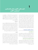 علم و هنر در دندانپزشکی ترمیمی ۲۰۱۹  (تک جلدی) رنگی - دکتر خاموردی -  دکتر بدریان - Image 5