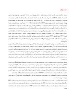 اصول و مبانی تفسیر CBCT - Image 2