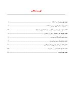 اصول و مبانی تفسیر CBCT - Image 3