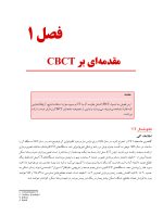 اصول و مبانی تفسیر CBCT - Image 4