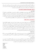 اصول و مبانی تفسیر CBCT - Image 5