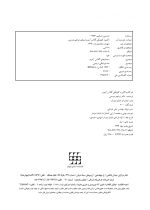 کاربرد کلینیکی گلاس آینومر (همراه با DVD آموزشی عملی) - Image 3