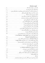 کاربرد کلینیکی گلاس آینومر (همراه با DVD آموزشی عملی) - Image 5