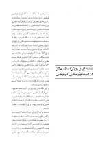 کاربرد کلینیکی گلاس آینومر (همراه با DVD آموزشی عملی) - Image 6