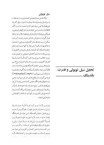 کاربرد کلینیکی گلاس آینومر (همراه با DVD آموزشی عملی) - Image 8