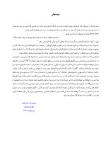 landmark_Page_03 لندمارک های آناتومی در رادیوگرافی و جراحی ایمپلنت - Image 3