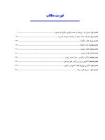 landmark_Page_05 لندمارک های آناتومی در رادیوگرافی و جراحی ایمپلنت - Image 5