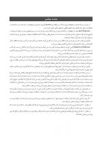 پروتز پارسیل متحرک مک کراکن ۲۰۱۶ - Image 4