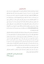 mish 1_cmyk_Page_04 پروتز ایمپلنت های دندانی میش ۲۰۱۵ ج ۱ (سیاه و سفید) - Image 2