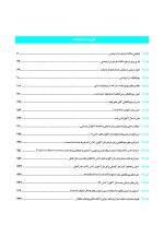 زیبایی و بیومکانیک در ارتودنسی ناندا ۲۰۱۵ (رنگی) - Image 4