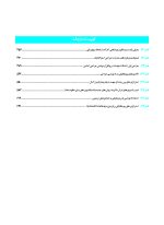 زیبایی و بیومکانیک در ارتودنسی ناندا ۲۰۱۵ (رنگی) - Image 5