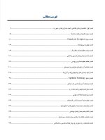 پاتولوژی دهان، فک و صورت نویل ۲۰۱۶  رنگی (تک جلدی) - Image 4