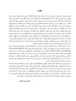 پاتولوژی دهان، فک و صورت نویل ۲۰۱۶ جلد ۱ (سیاه و سفید) - Image 3