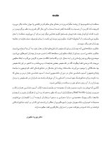 nevli 2_Page_03 پاتولوژی دهان، فک و صورت نویل ۲۰۱۶ جلد ۲ (سیاه و سفید) - Image 5