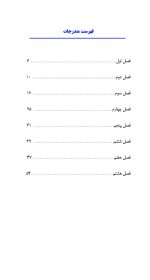 نسخه های رایج در دندانپزشکی "ویرایش جدید" - Image 4