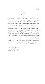 نسخه های رایج در دندانپزشکی "ویرایش جدید" - Image 6