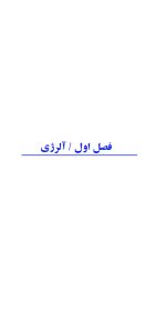 نسخه های رایج در دندانپزشکی "ویرایش جدید" - Image 7
