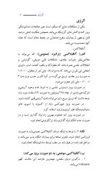 نسخه های رایج در دندانپزشکی "ویرایش جدید" - Image 8