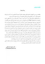 طب خواب برای دندانپزشکان - Image 2